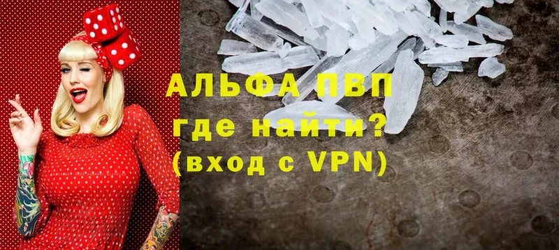 APVP VHQ  где купить   Болгар 